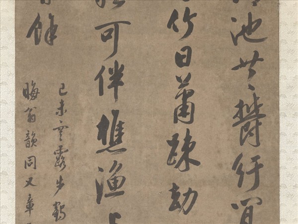 清饒宇朴書　軸