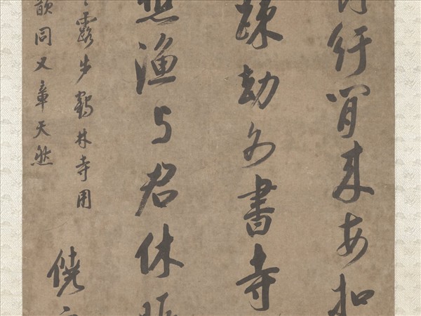 清饒宇朴書　軸