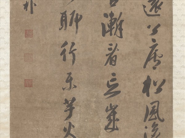 清饒宇朴書　軸