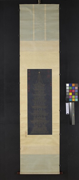 宋仲仁書金剛經塔　軸