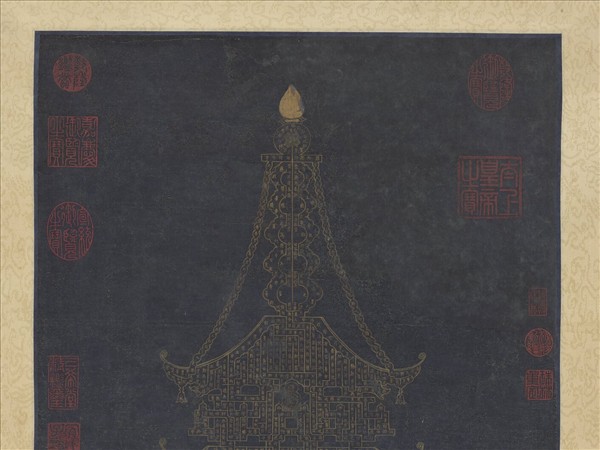 宋仲仁書金剛經塔　軸