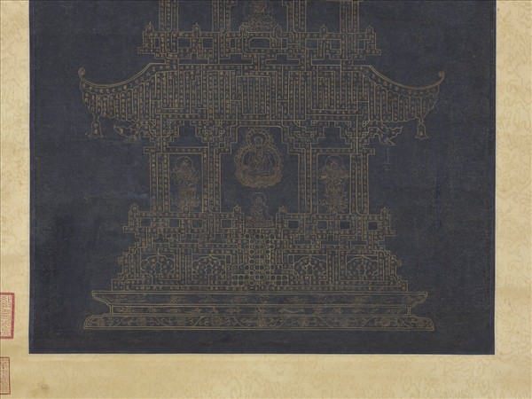 宋仲仁書金剛經塔　軸