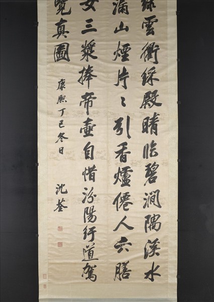 清沈荃書沈佺期嵩山石琮侍宴詩　軸