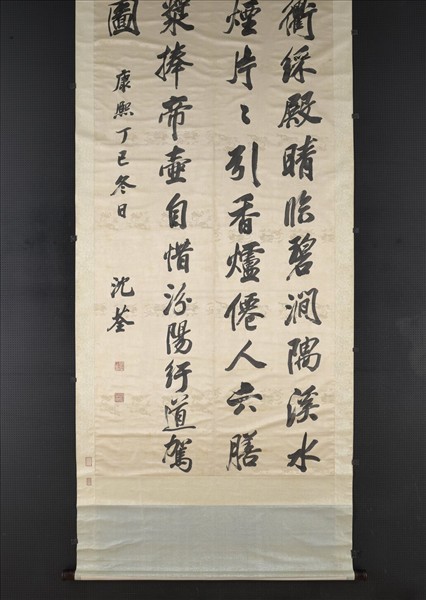 清沈荃書沈佺期嵩山石琮侍宴詩　軸