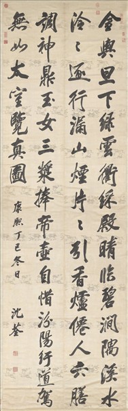 清沈荃書沈佺期嵩山石琮侍宴詩　軸