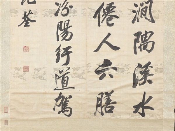 清沈荃書沈佺期嵩山石琮侍宴詩　軸