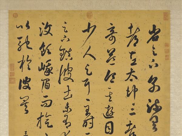 清張照臨王羲之山川諸奇帖　軸