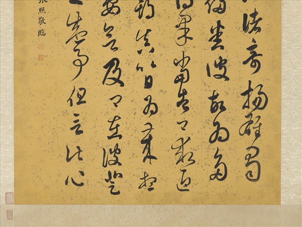 清張照臨王羲之山川諸奇帖　軸