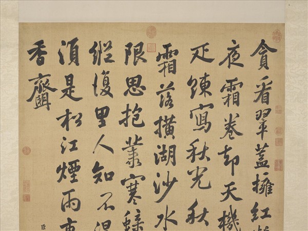 清張照書蘇軾洋川園池詩　軸