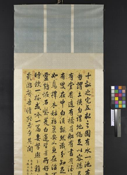 清張照書白居易池上篇　軸