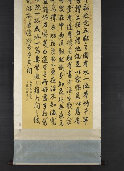 清張照書白居易池上篇　軸