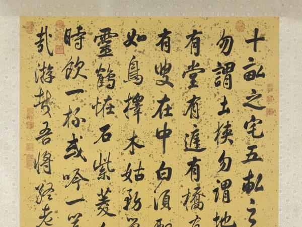 清張照書白居易池上篇　軸