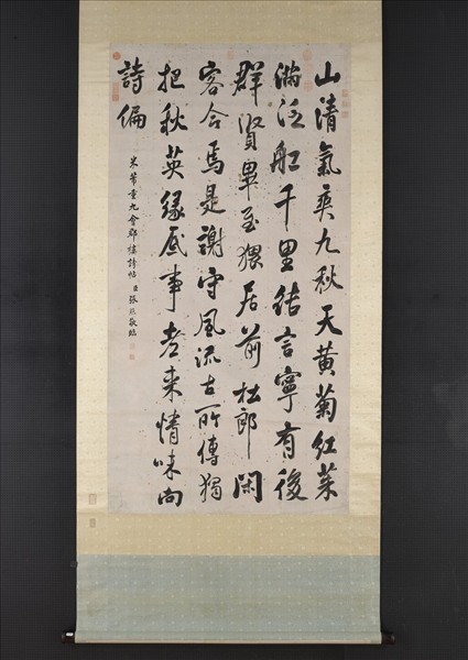 清張照臨米芾重九會郡樓詩帖　軸