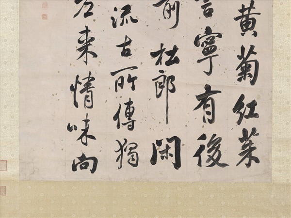 清張照臨米芾重九會郡樓詩帖　軸