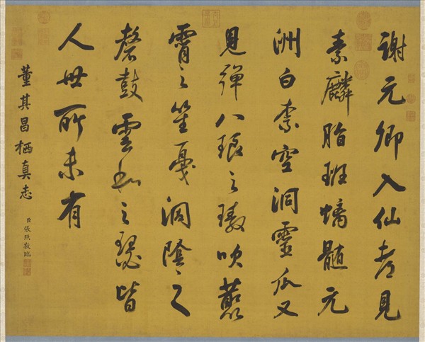 清張照臨董其昌書栖真志　軸