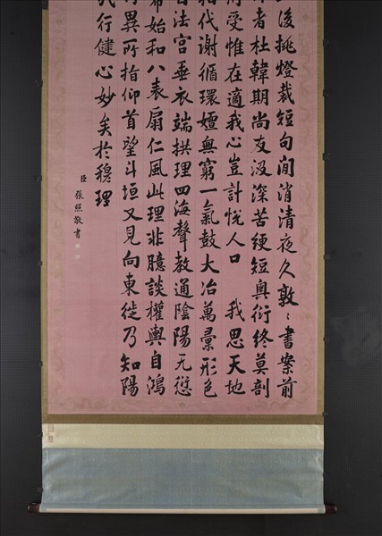 清張照書御製春夜偶成三首　軸