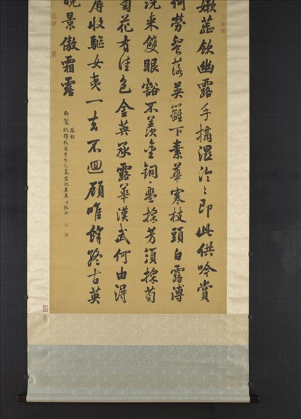 清張照書御製賦得秋菊有佳色裛露掇其英　軸