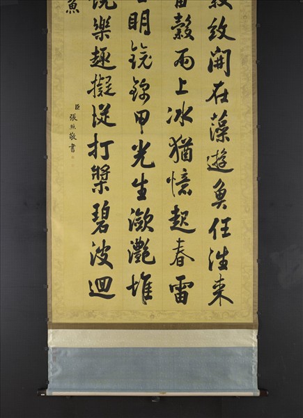 清張照書御製賦得波靜藻依魚　軸