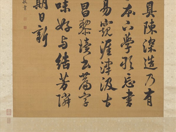 清張照書御製讀書樂詩　軸