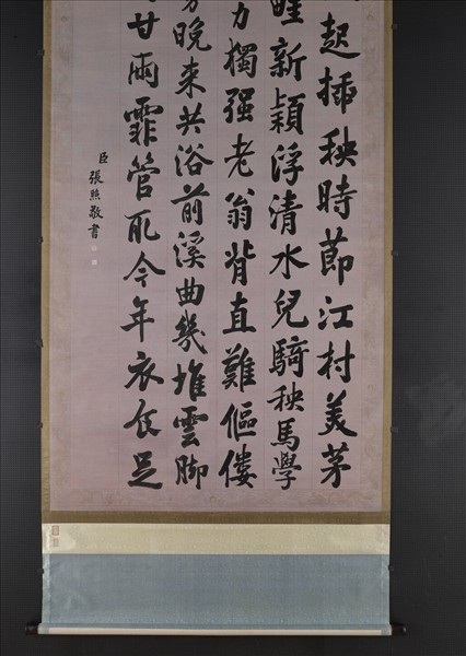 清張照書御製插秧吟　軸