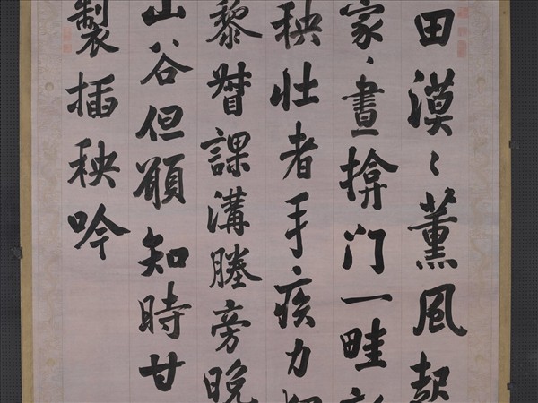 清張照書御製插秧吟　軸