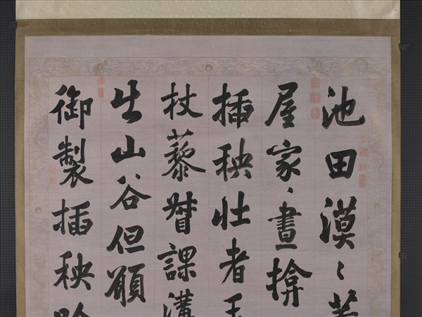 清張照書御製插秧吟　軸