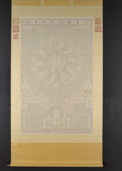 清錢汝誠臨明人書華嚴經心鏡圖　軸