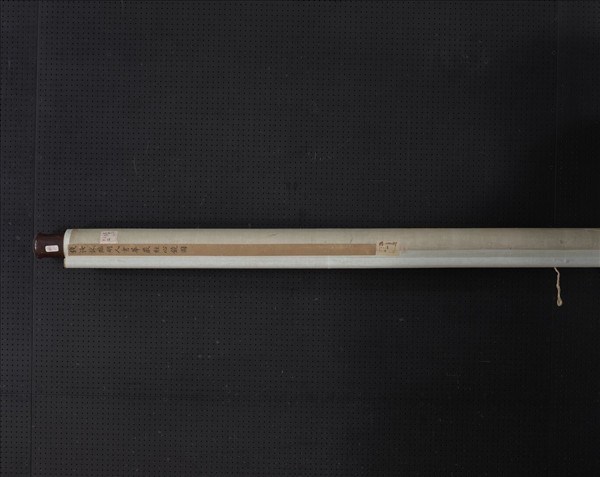 清錢汝誠臨明人書華嚴經心鏡圖　軸