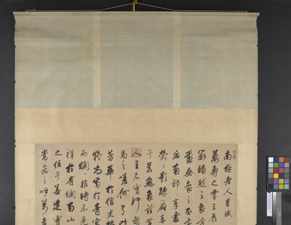 明董其昌書南極老人星賦　軸