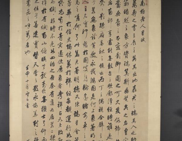 明董其昌書南極老人星賦　軸