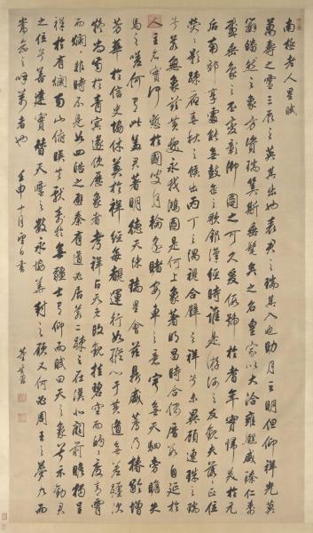 明董其昌書南極老人星賦　軸