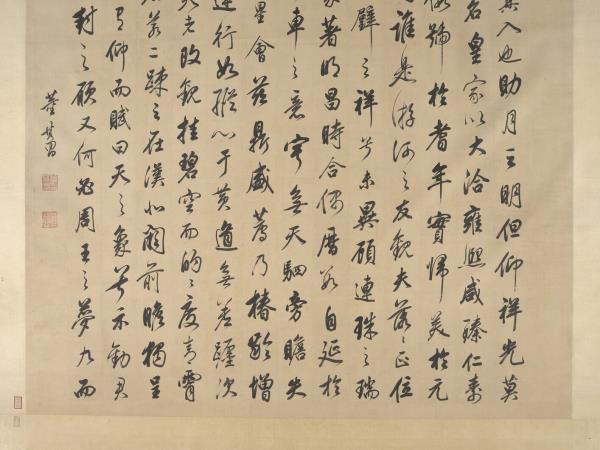 明董其昌書南極老人星賦　軸