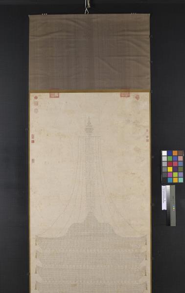 明智蕚金光明經塔　軸