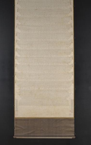 明智蕚金光明經塔　軸