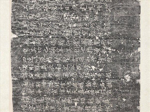 唐尊勝陀羅尼幢記墨拓本　軸