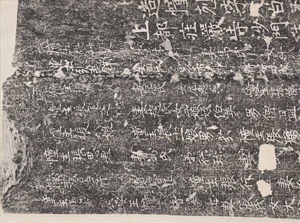 唐尊勝陀羅尼幢記墨拓本　軸