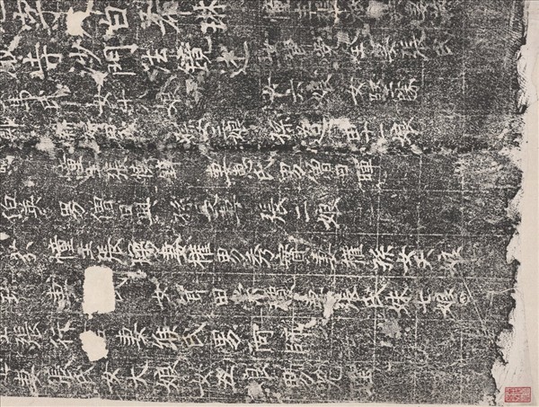 唐尊勝陀羅尼幢記墨拓本　軸