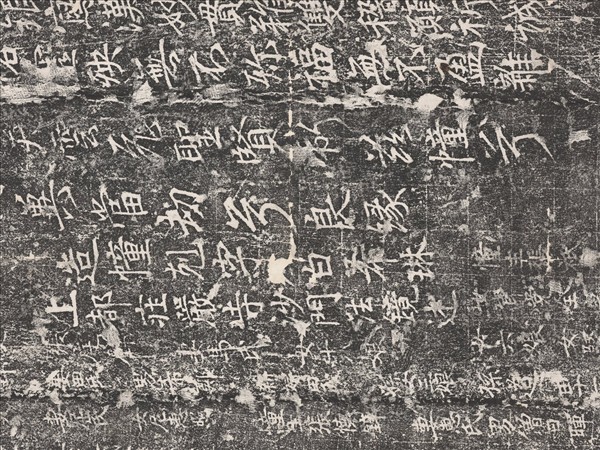 唐尊勝陀羅尼幢記墨拓本　軸