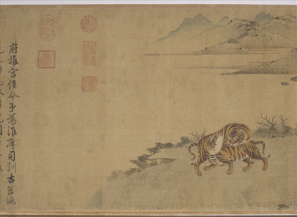 明趙汝殷風林群虎圖　卷