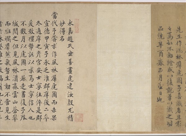 明趙汝殷風林群虎圖　卷