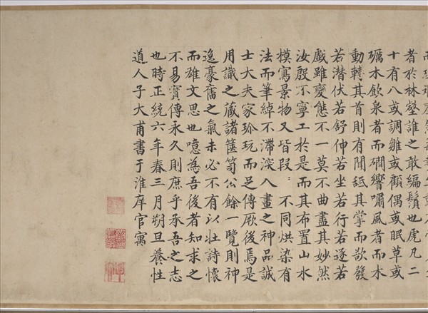 明趙汝殷風林群虎圖　卷