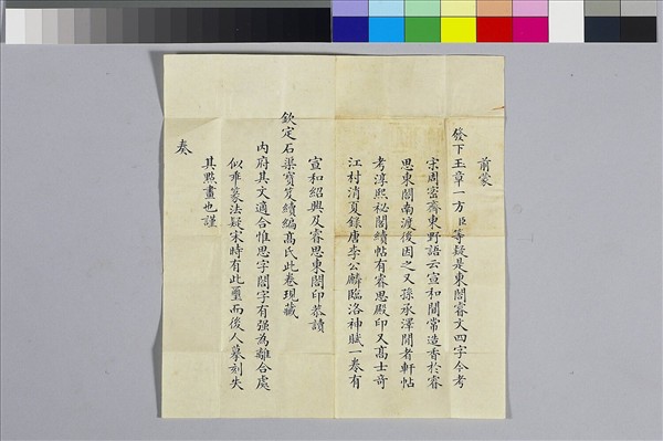 〈鴛錦雲章〉印譜