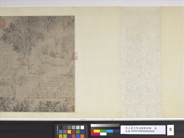 宋人畫司馬光獨樂園圖　卷