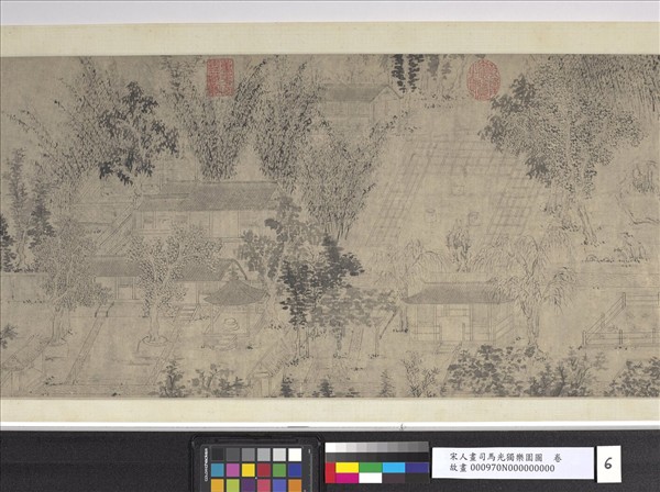 宋人畫司馬光獨樂園圖　卷