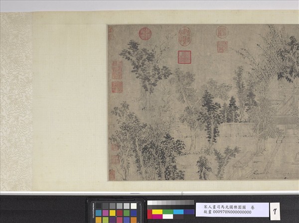 宋人畫司馬光獨樂園圖　卷