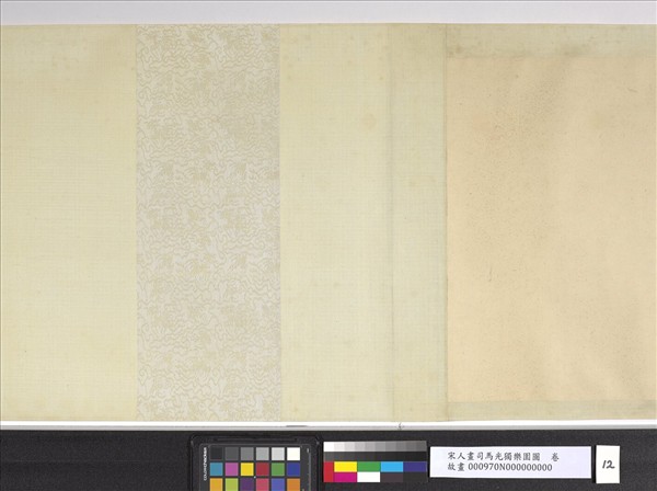 宋人畫司馬光獨樂園圖　卷