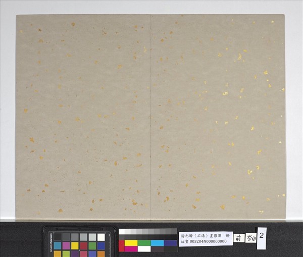 清石濤畫羅漢　冊