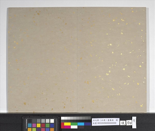 清石濤畫羅漢　冊