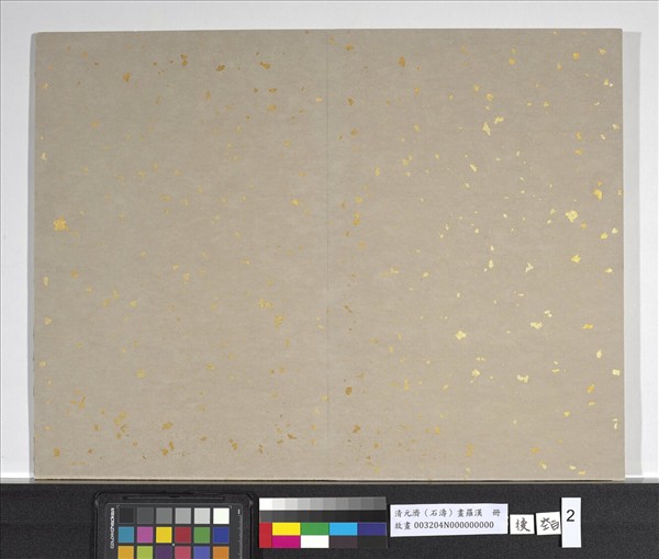 清石濤畫羅漢　冊