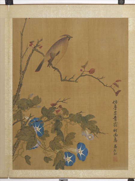 清馬元馭畫花卉　冊　牽牛雀鳥